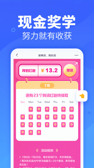 乐词最新版本下载