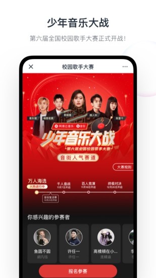音街app下载