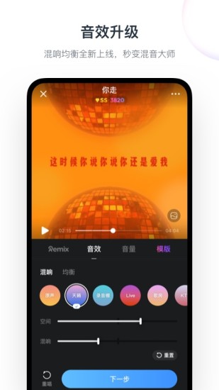 音街app下载破解版