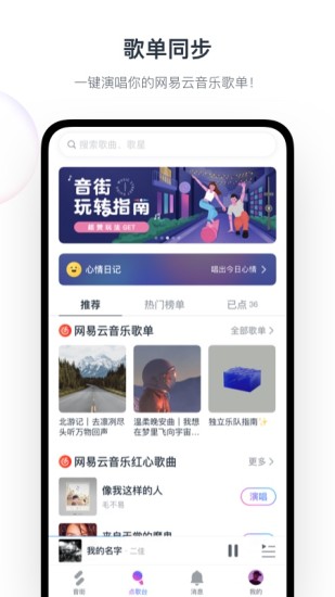 音街app下载最新版