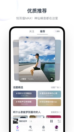 音街app下载下载