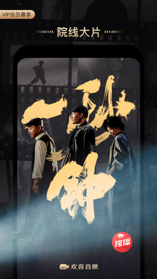 欢喜首映app下载下载