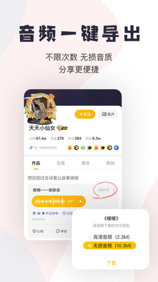 唱鸭app下载免费版本