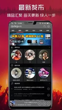 清风DJapp破解版下载最新版