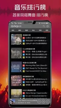 清风DJapp破解版下载破解版