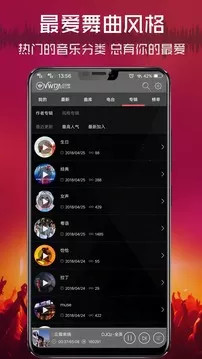 清风DJapp破解版下载下载