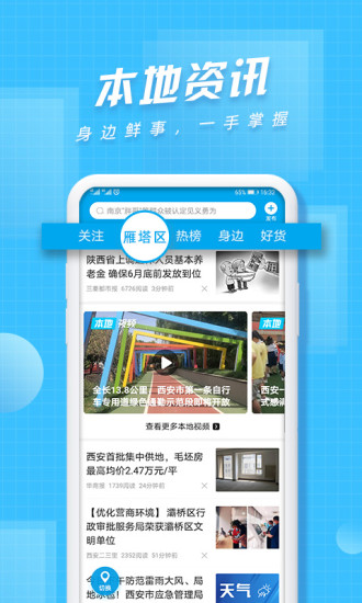 二三里APP最新版本免费版本