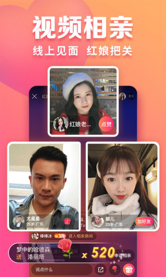 趣约会app下载免费