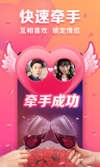趣约会app下载免费最新版