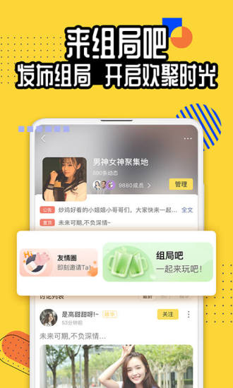 狐友app下载最新版破解版