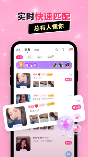 乖猪聊天交友app破解版
