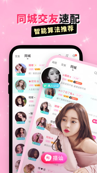 乖猪聊天交友app最新版