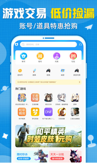 交易猫免费下载