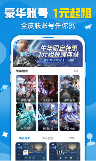 交易猫免费下载最新版