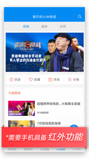 万能遥控安卓版下载