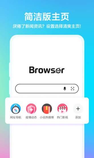 360浏览器最新版本