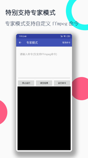 视频格式转换工厂手机版下载破解版