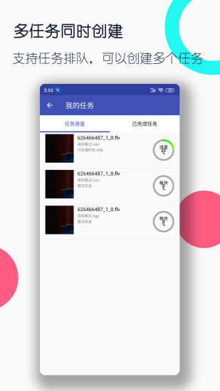 视频格式转换工厂手机版下载免费版本