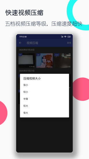 视频格式转换工厂手机版下载下载