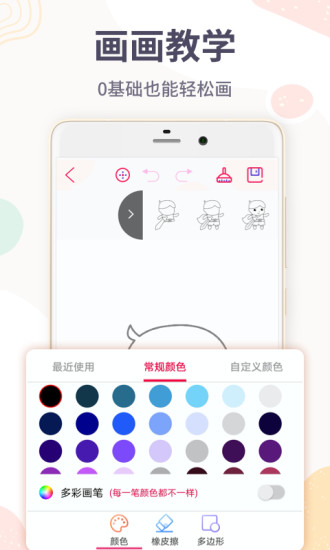画图软件手机版下载下载