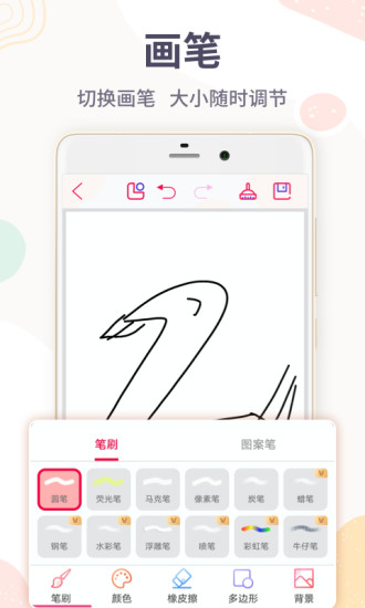 画图软件手机版下载最新版