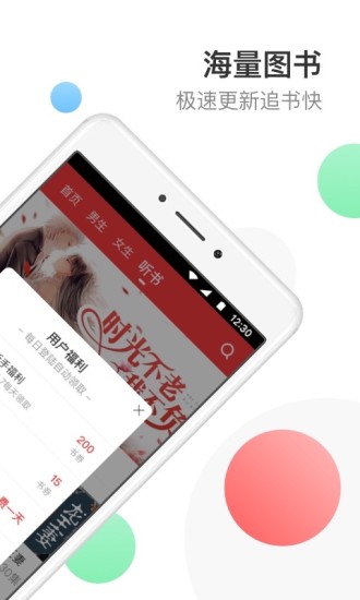 万读小说最新版本最新版