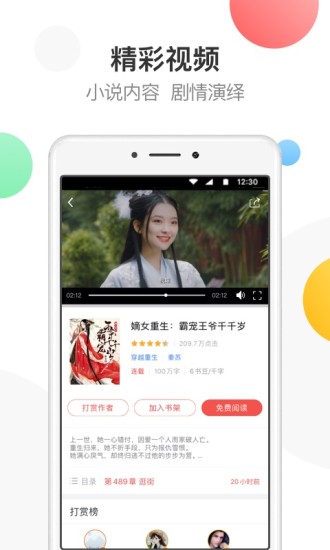 万读小说最新版本破解版