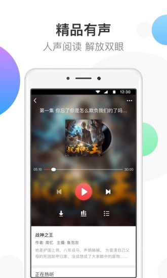 万读小说最新版本免费版本