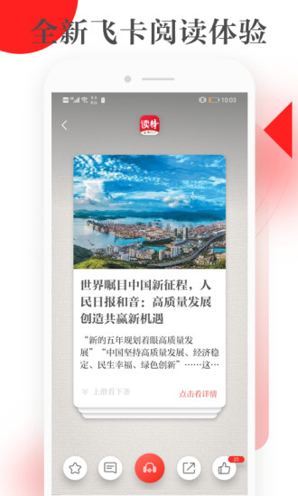 读特最新版最新版