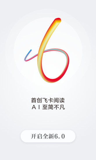 读特最新版