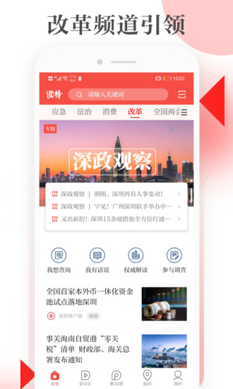 读特最新版下载