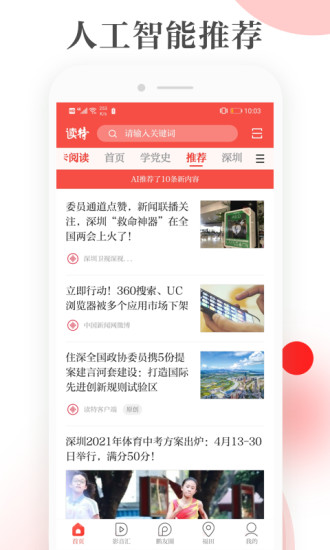 读特最新版破解版