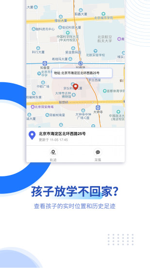 阳光守护家长版app下载免费版本