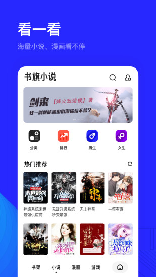 夸克无限云收藏破解下载