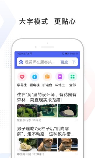 百度极速版免费下载最新版