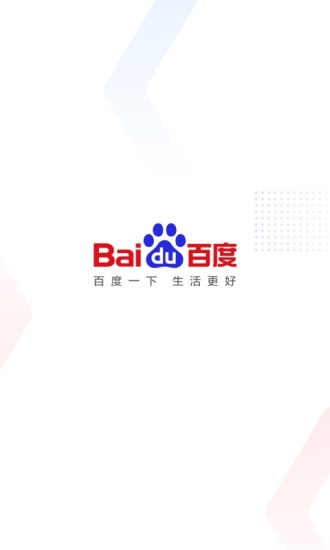百度极速版免费下载免费版本