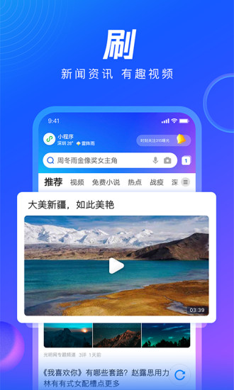 QQ浏览器下载安装2021最新版破解版