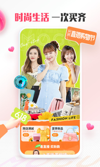 蘑菇街最新版下载最新版