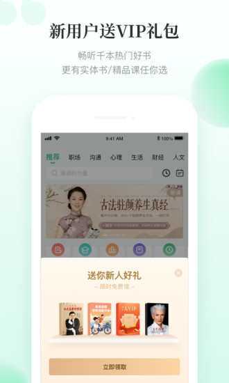 有书免费下载最新版
