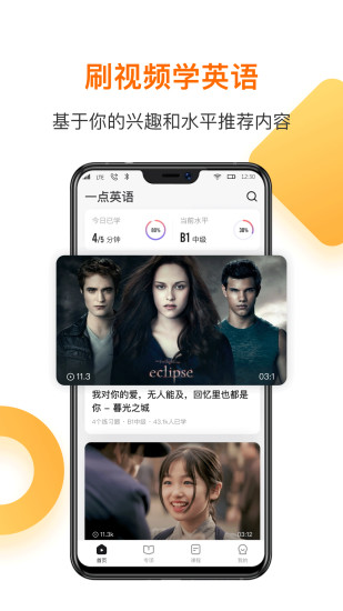 一点英语app下载最新版