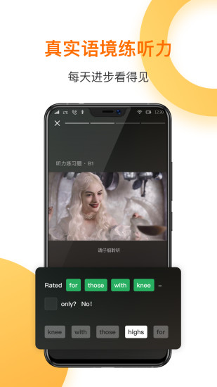 一点英语破解版下载VIP下载