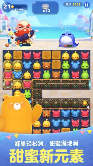 天天爱消除破解版自动玩破解版