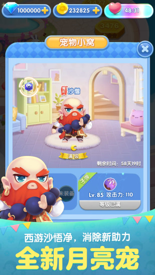 天天爱消除破解版自动玩免费版本