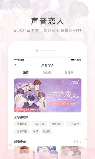 猫耳FM无限钻石版本下载