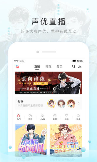 猫耳FM无限钻石版本破解版