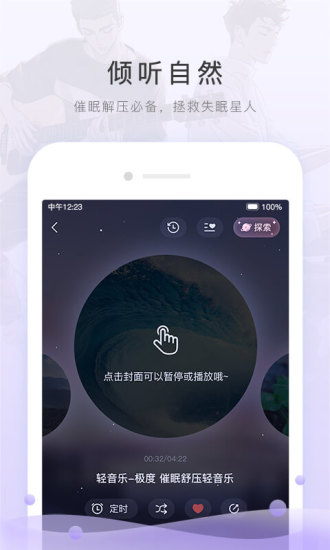 猫耳FM无限钻石版本免费版本