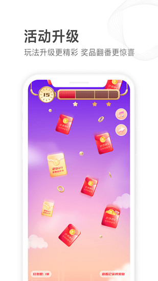山东移动app官方下载破解版