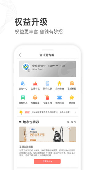 山东移动app官方下载下载