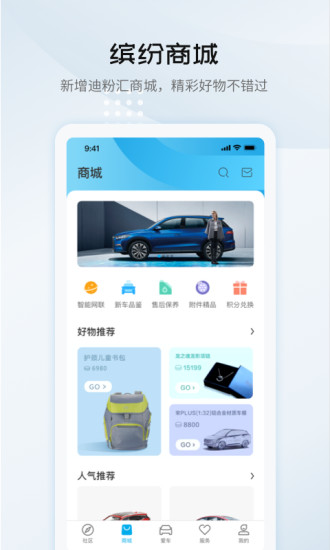 比亚迪汽车app下载下载
