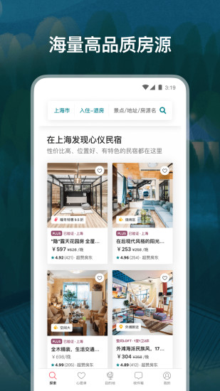 爱彼迎app苹果下载最新版